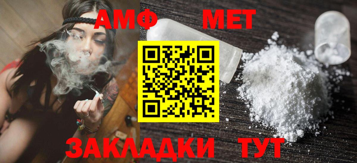 Амфетамин VHQ Малоярославец
