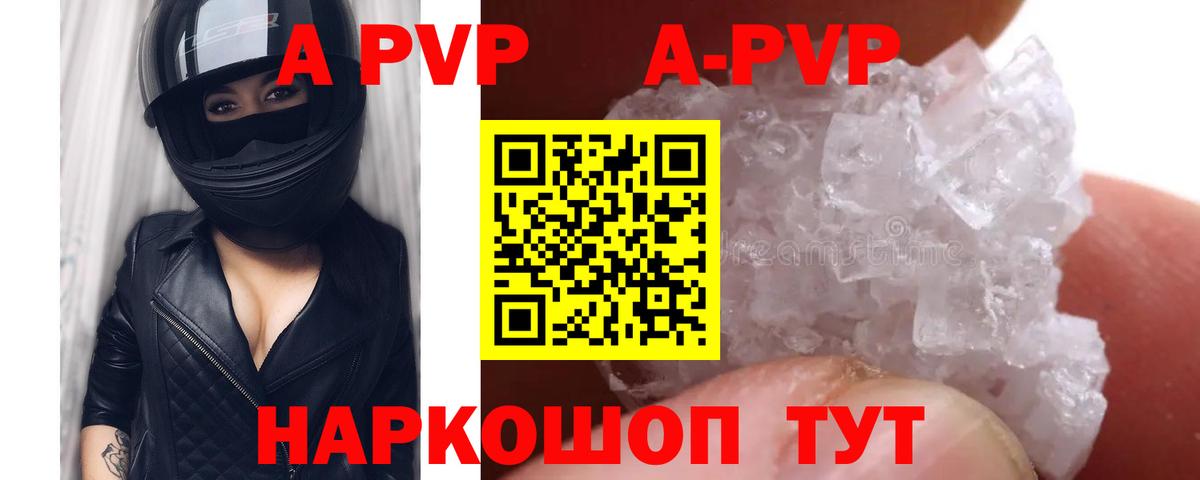 APVP VHQ  A PVP мука  Малоярославец  Вход с VPN  Alpha PVP VHQ 