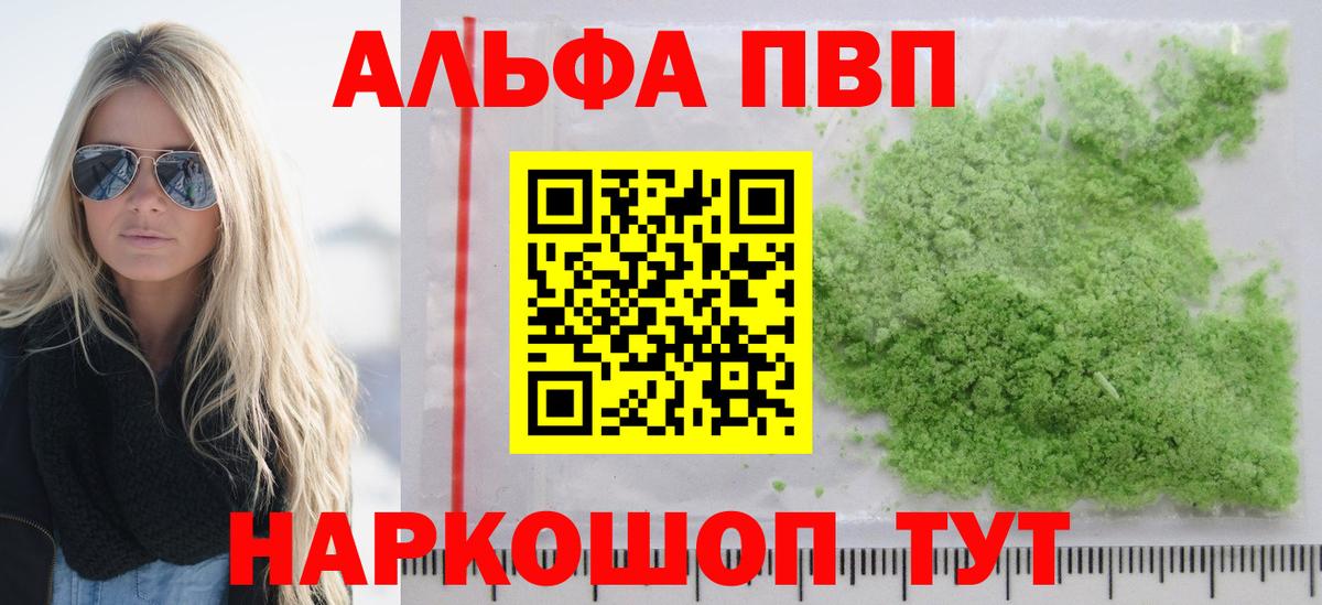 Alpha-PVP СК КРИС Малоярославец