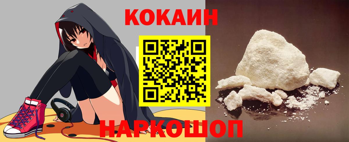 COCAIN Columbia  Кокаин Fish Scale  Малоярославец  Кокаин  Вход с VPN 