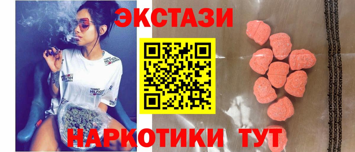 Экстази VHQ  ЭКСТАЗИ ешки  Малоярославец  Вход с VPN 