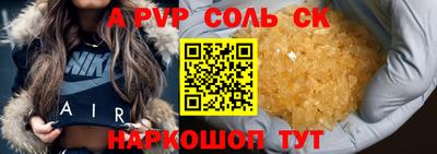 соль ск Тверь