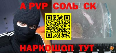 соль ск Тверь