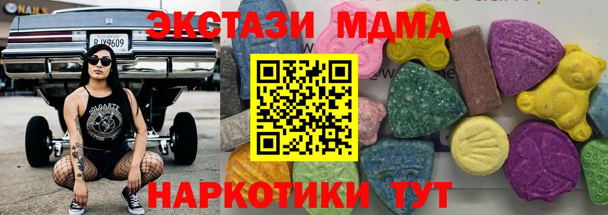 MDMA кристаллы Малоярославец