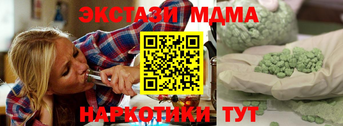 МДМА  Вход с VPN  МДМА crystal  Малоярославец  MDMA crystal 