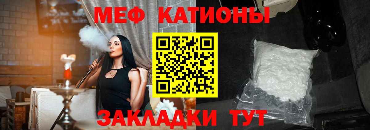 МЯУ-МЯУ  Вход с VPN  Мефедрон  Малоярославец  Мефедрон кристаллы 