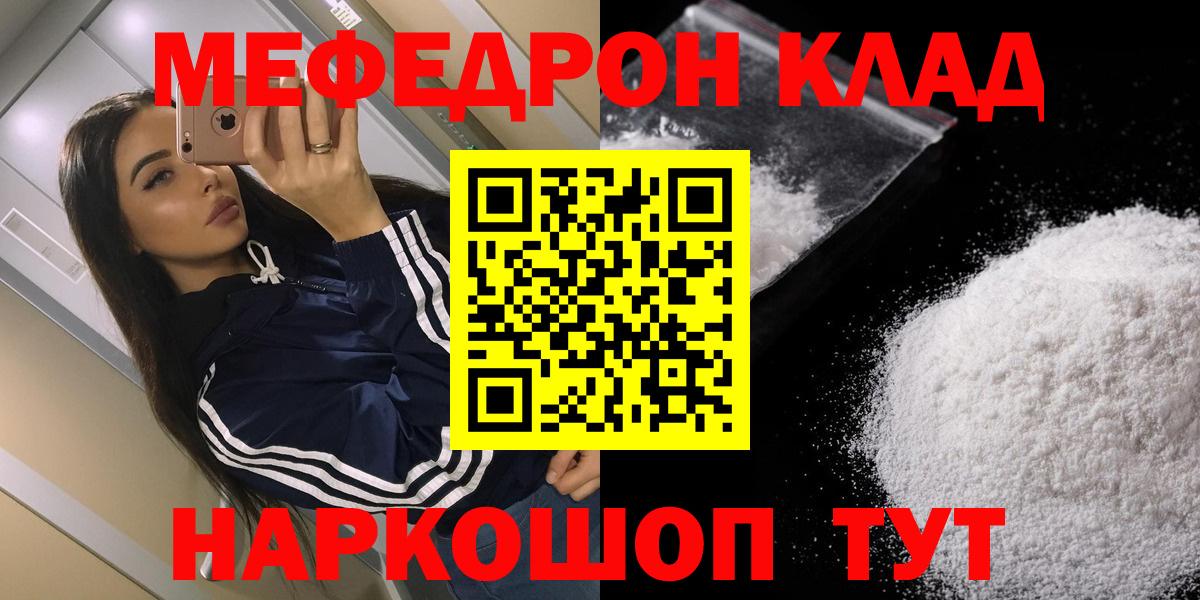 Меф кристаллы Малоярославец