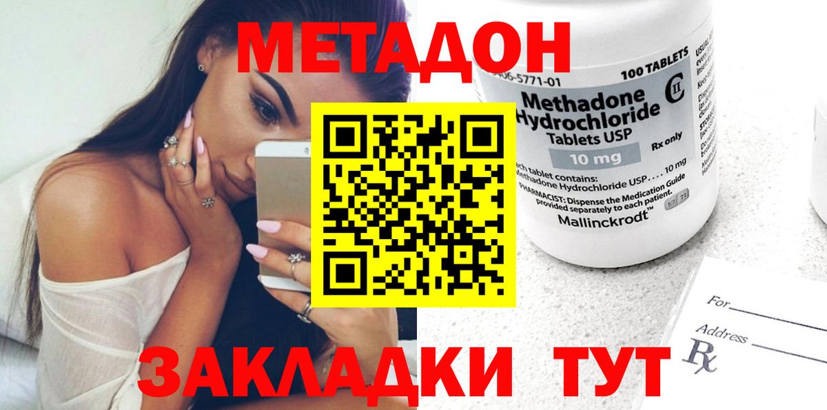МЕТАДОН мёд Малоярославец