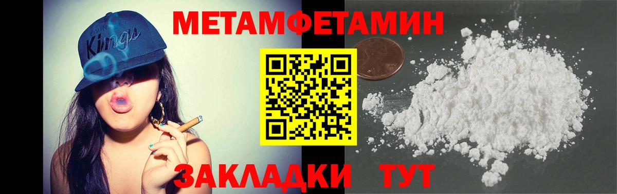 Первитин Декстрометамфетамин 99.9% Малоярославец
