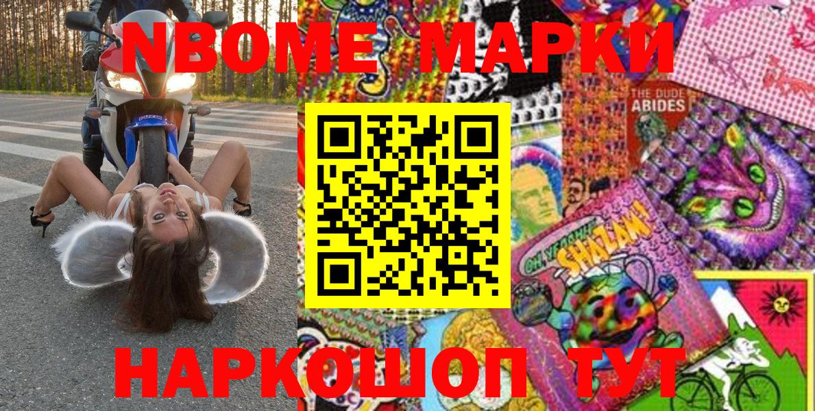 Малоярославец  Наркотические марки 1,8мг  Марки 25I-NBOMe  Вход с VPN 