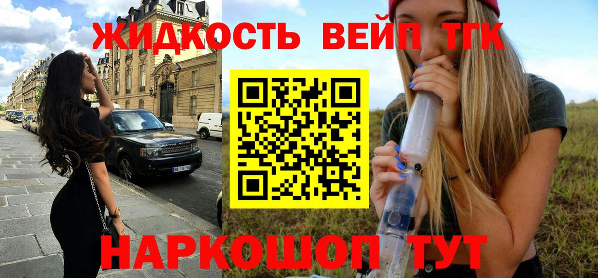 ТГК жижа  Вход с VPN  где найти наркотики  Малоярославец 