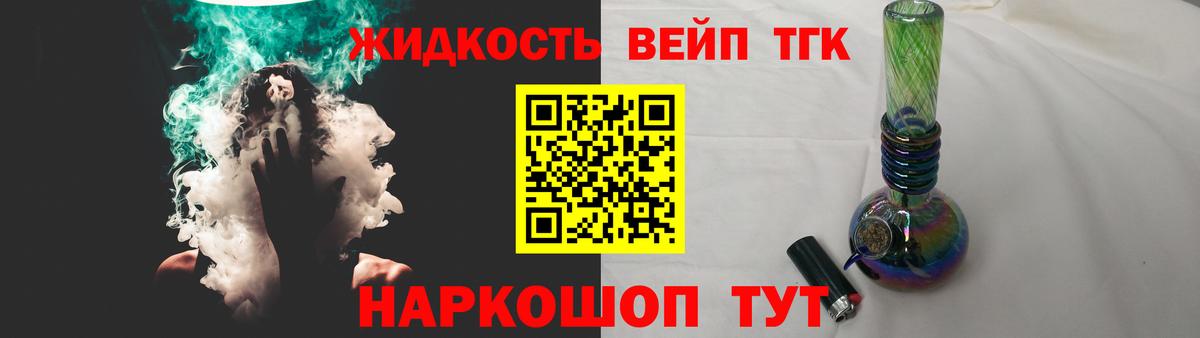 ТГК гашишное масло Малоярославец