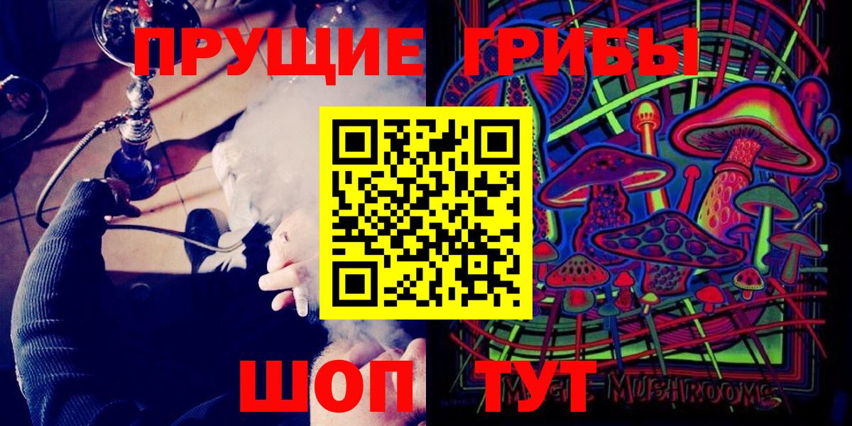 Галлюциногенные грибы Cubensis Малоярославец